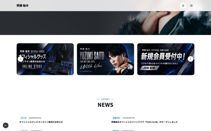 YUZU CLUB のトップページ